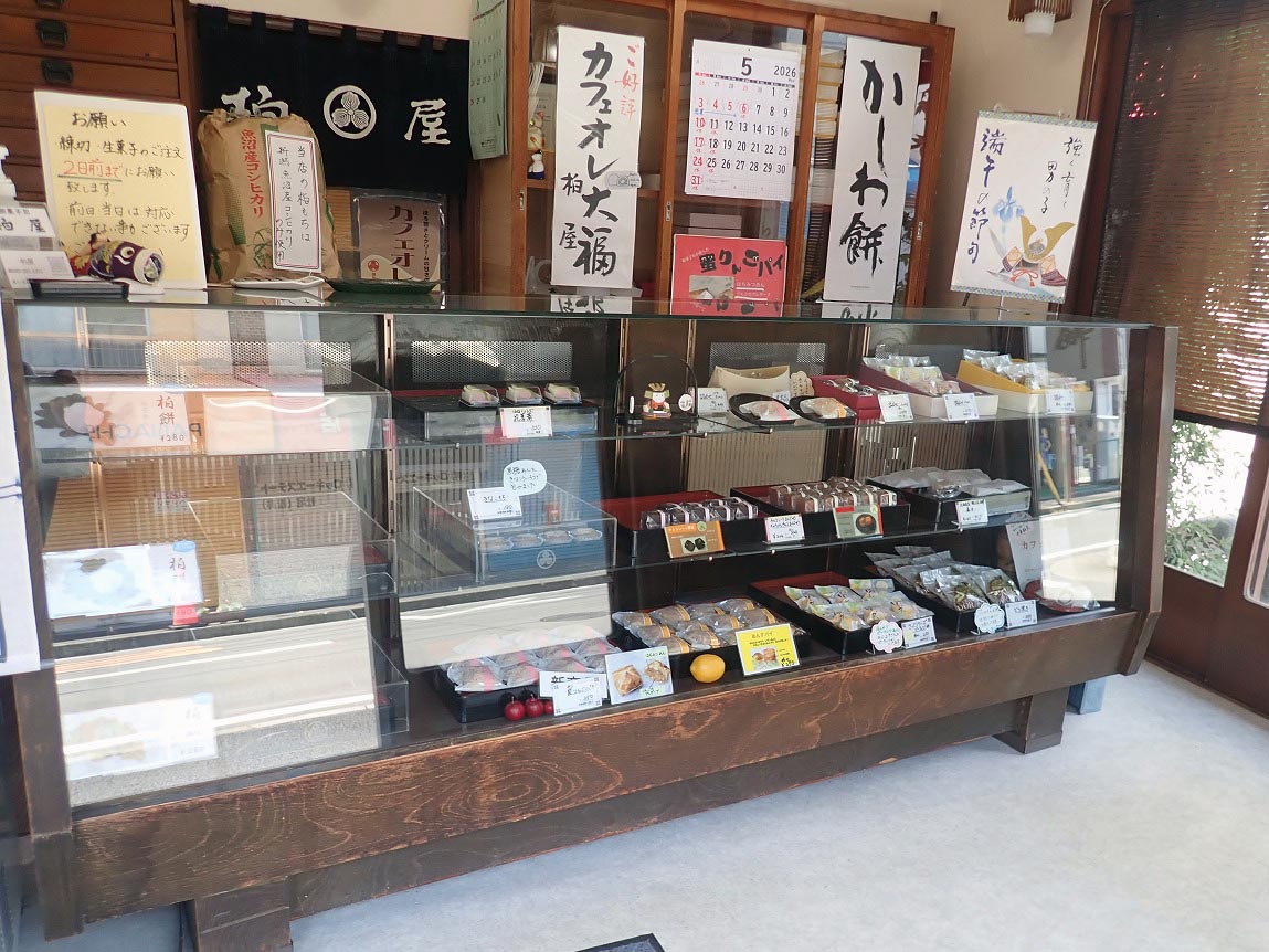 川越の霞ケ関の和菓子の名店『柏屋』