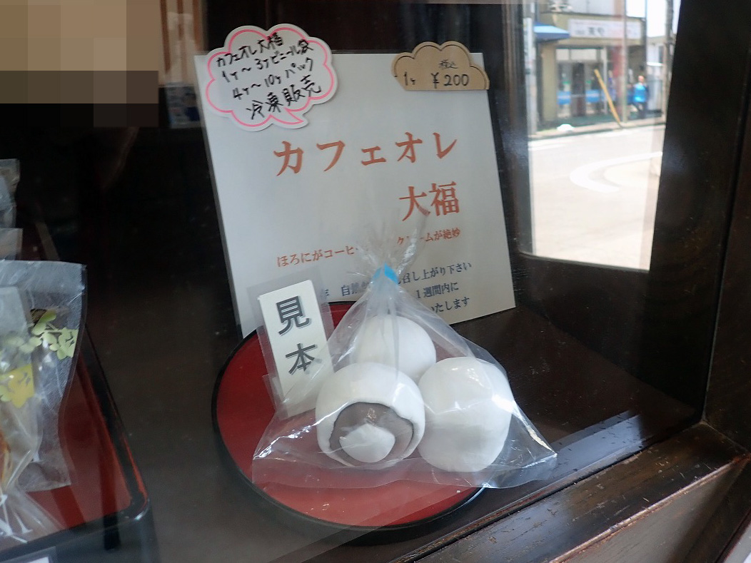 川越の霞ケ関の和菓子の名店『柏屋』