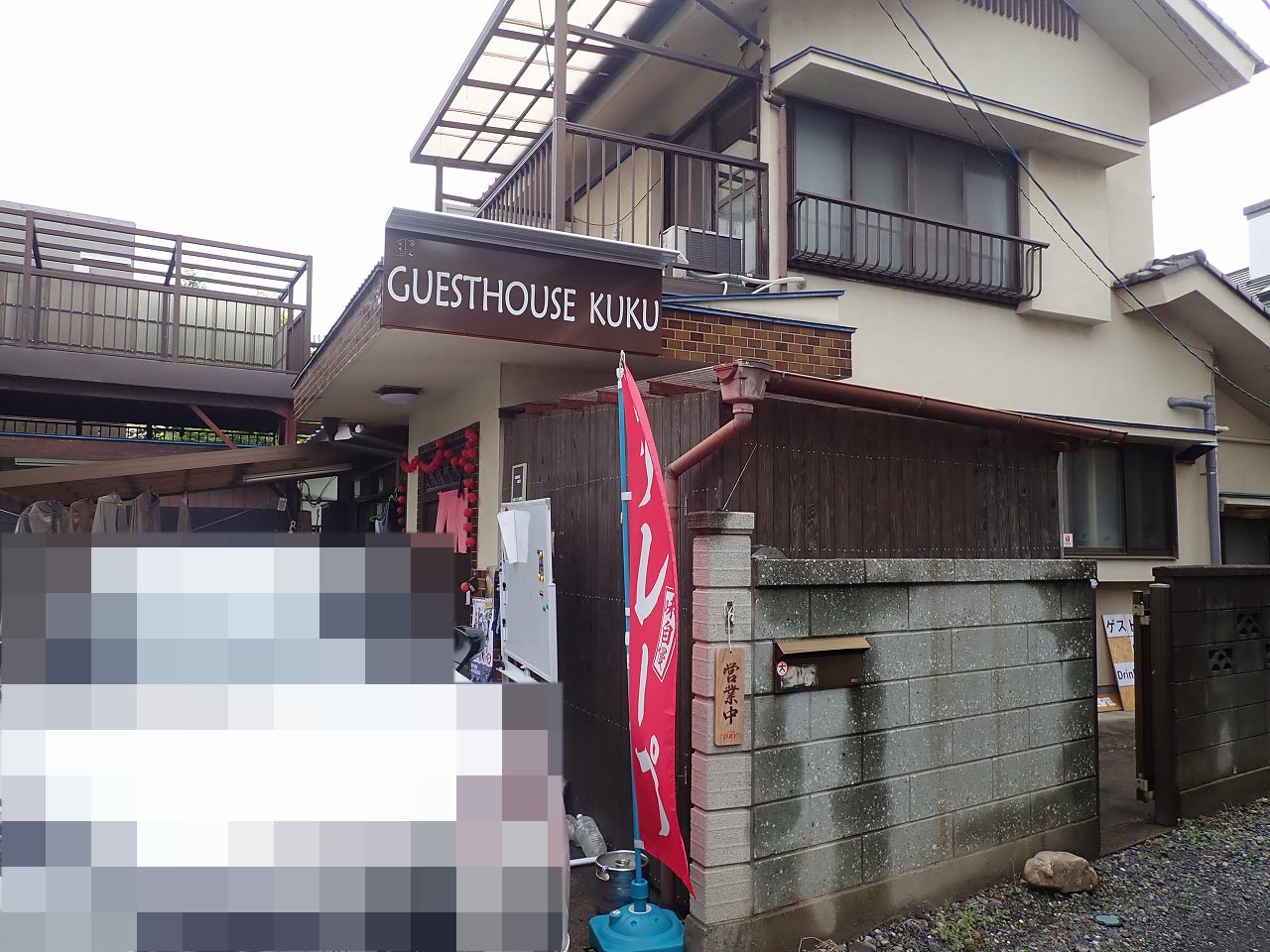 川越のゲストハウス『ゲストハウスくく 川越店』