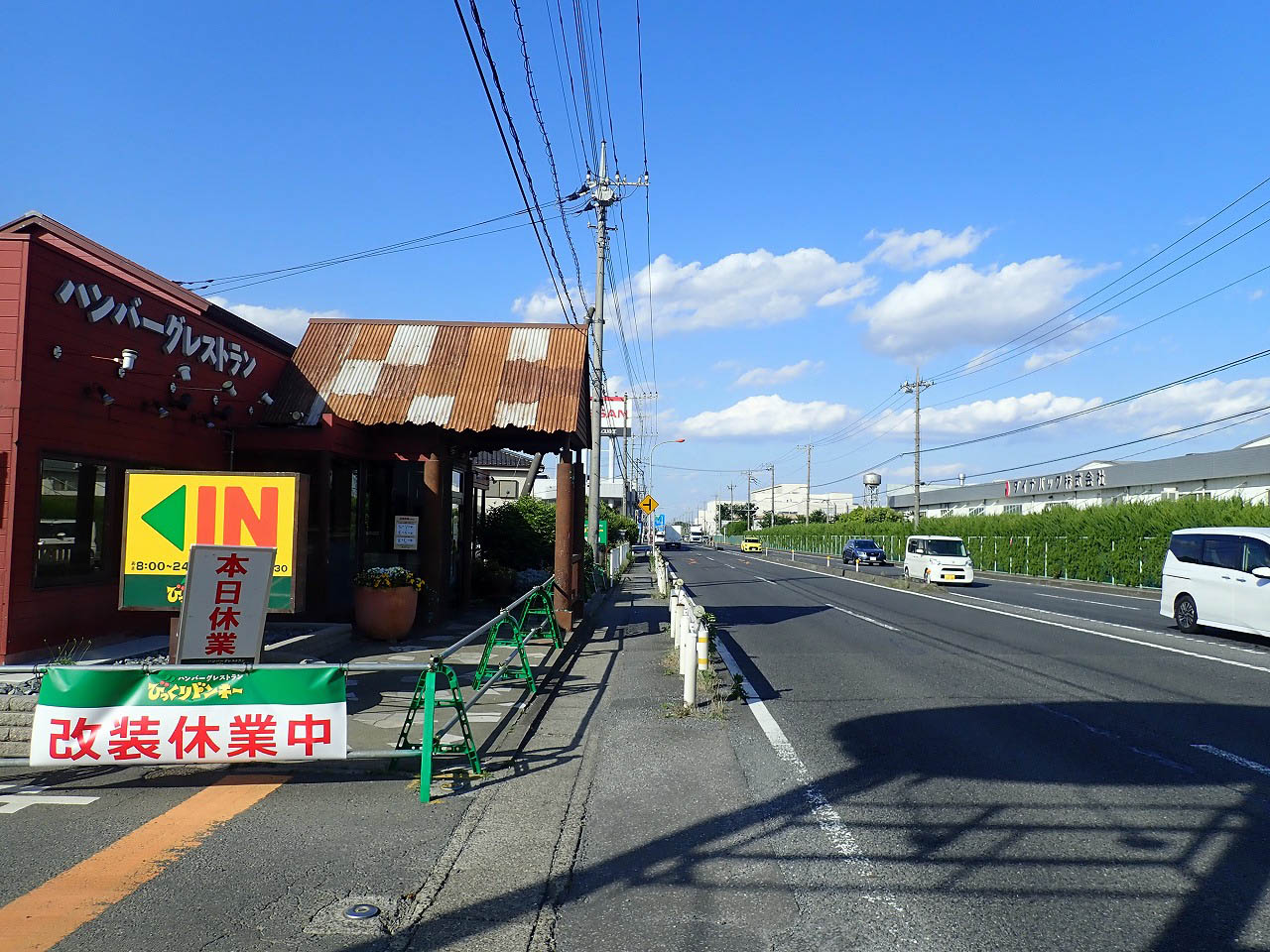 2026年8月にリニューアルオープン予定の『びっくりドンキー 川越店』