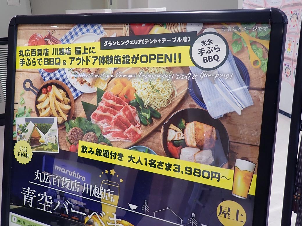 2026年6月に運行を終了する『まるひろ無料シャトルバス』