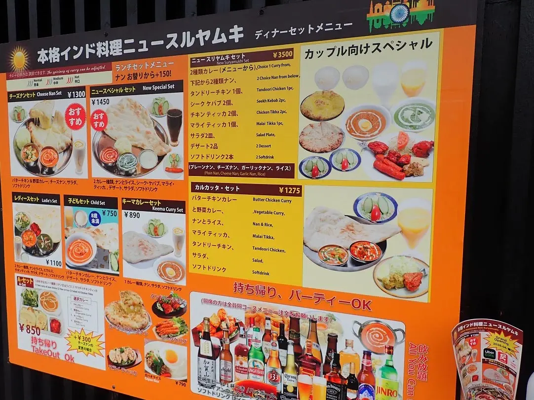 2026年4月にオープンの川越のインド料理店『ニュースルヤムキ』
