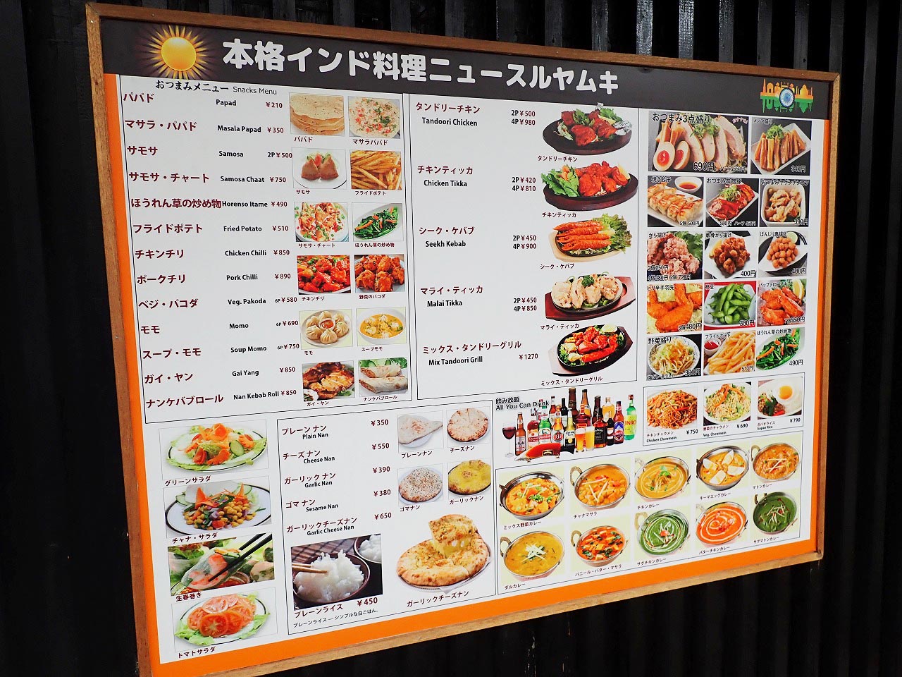 2026年4月にオープンの川越のインド料理店『ニュースルヤムキ』