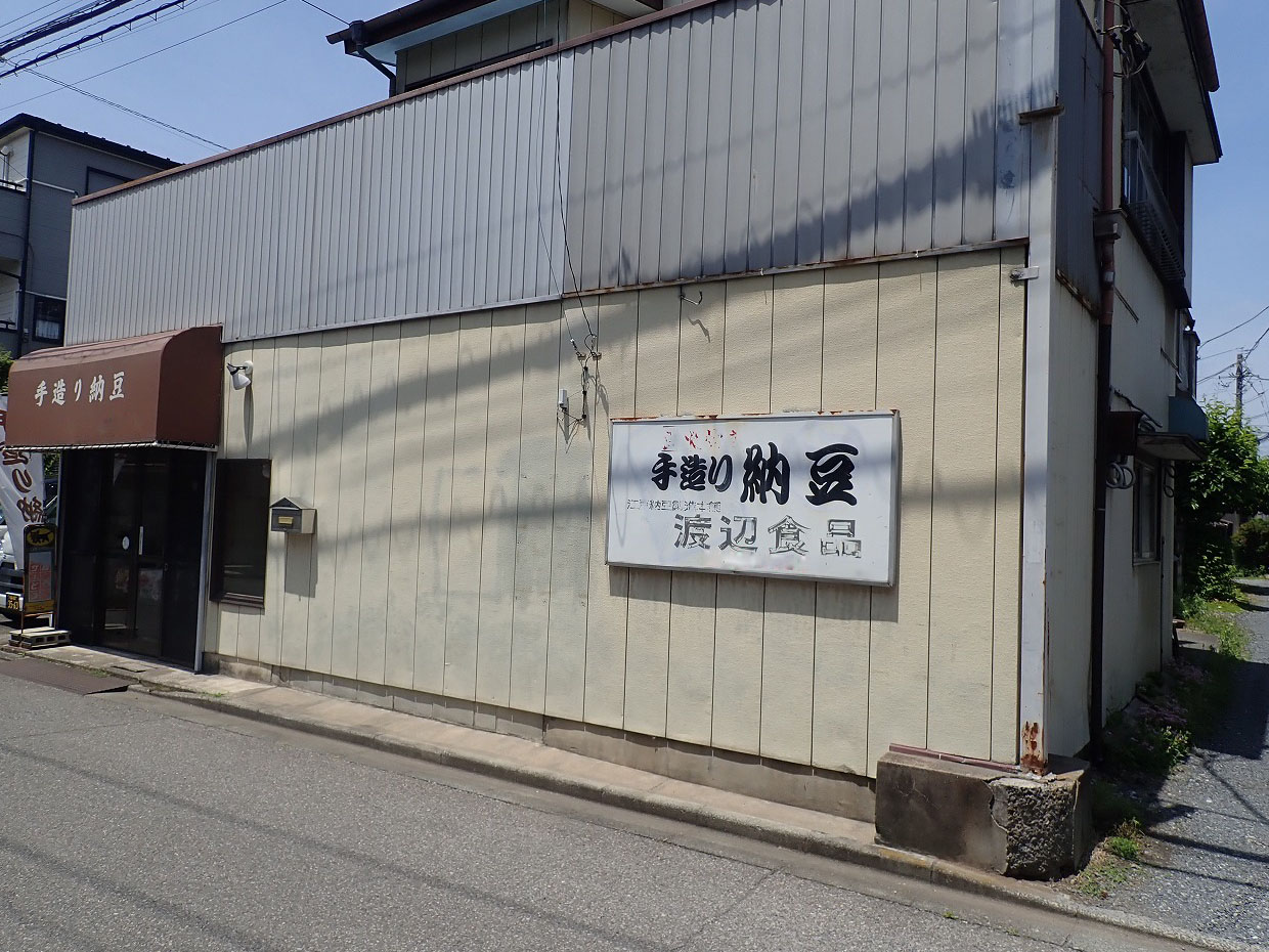 川越の納豆の製造所『渡辺食品製造所』