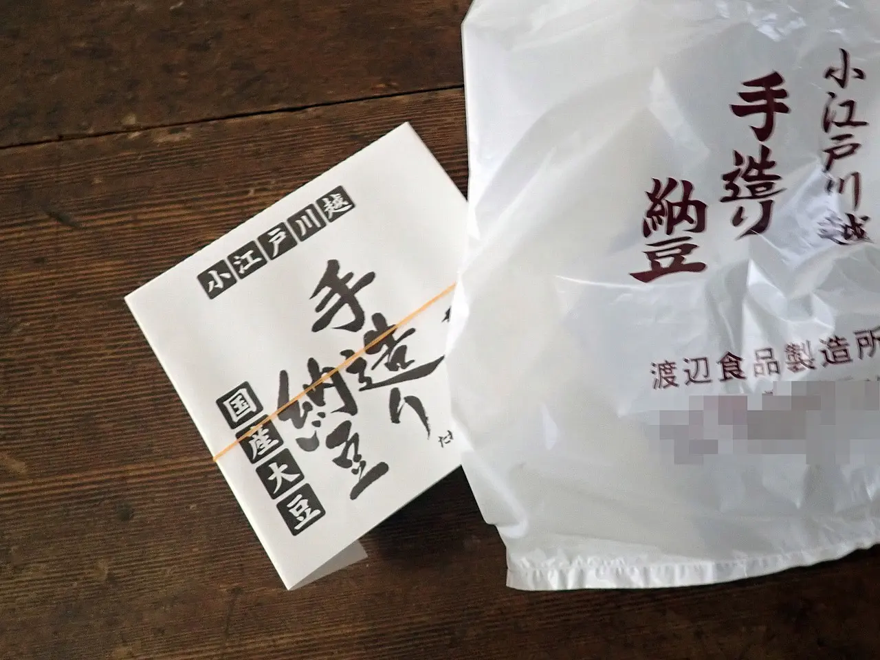 川越の納豆の製造所『渡辺食品製造所』