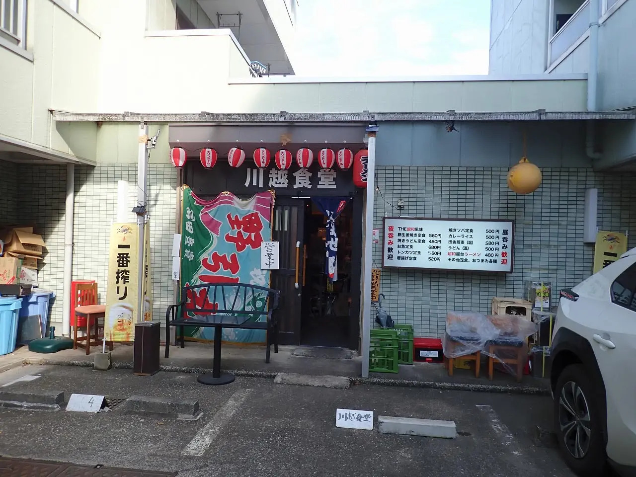 2026年になってから営業していない『川越食堂』