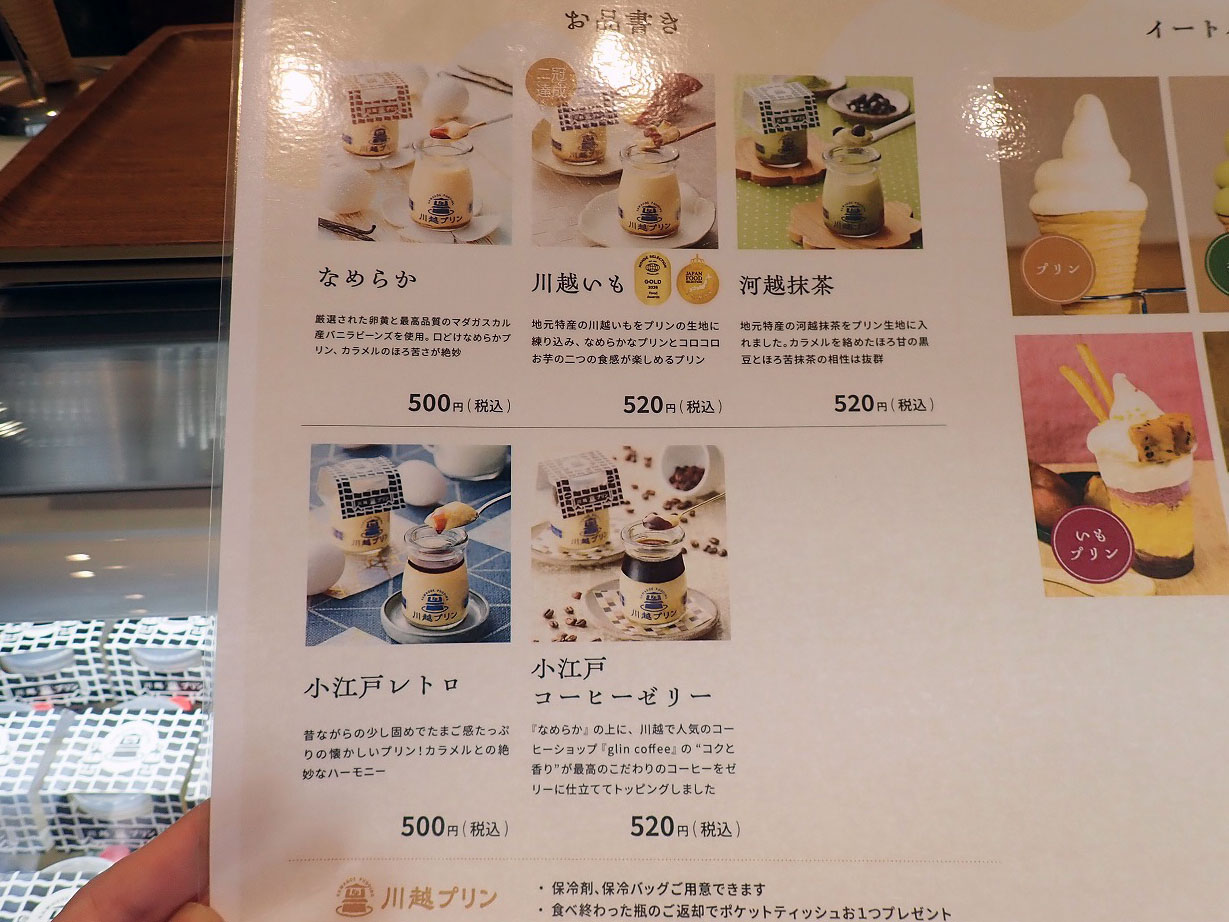 2026年5月にオープンの川越のご当地プリンのお店『川越プリン 2号店』