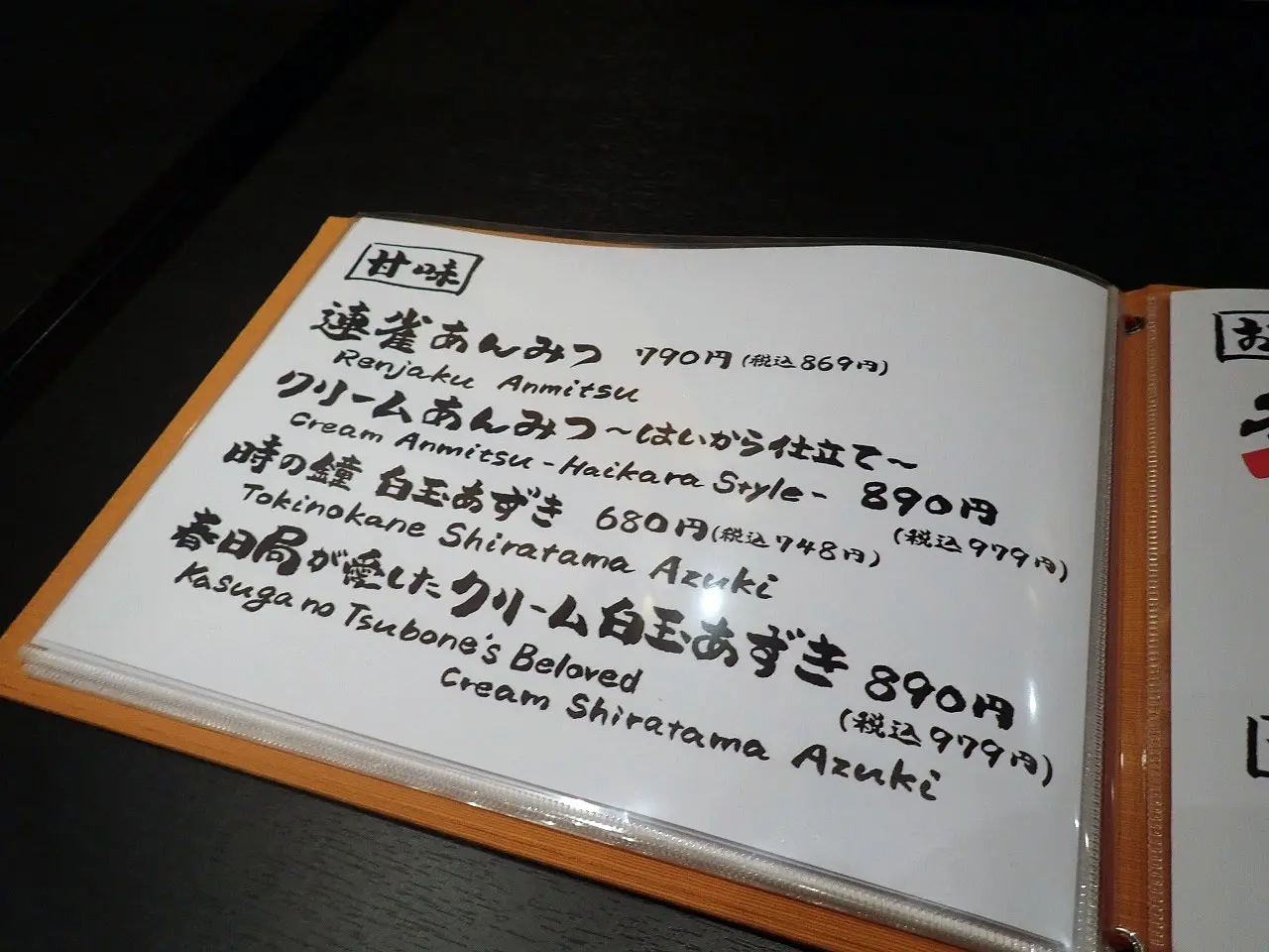 2026年5月にオープンの川越の飲食店『武州 河越屋』