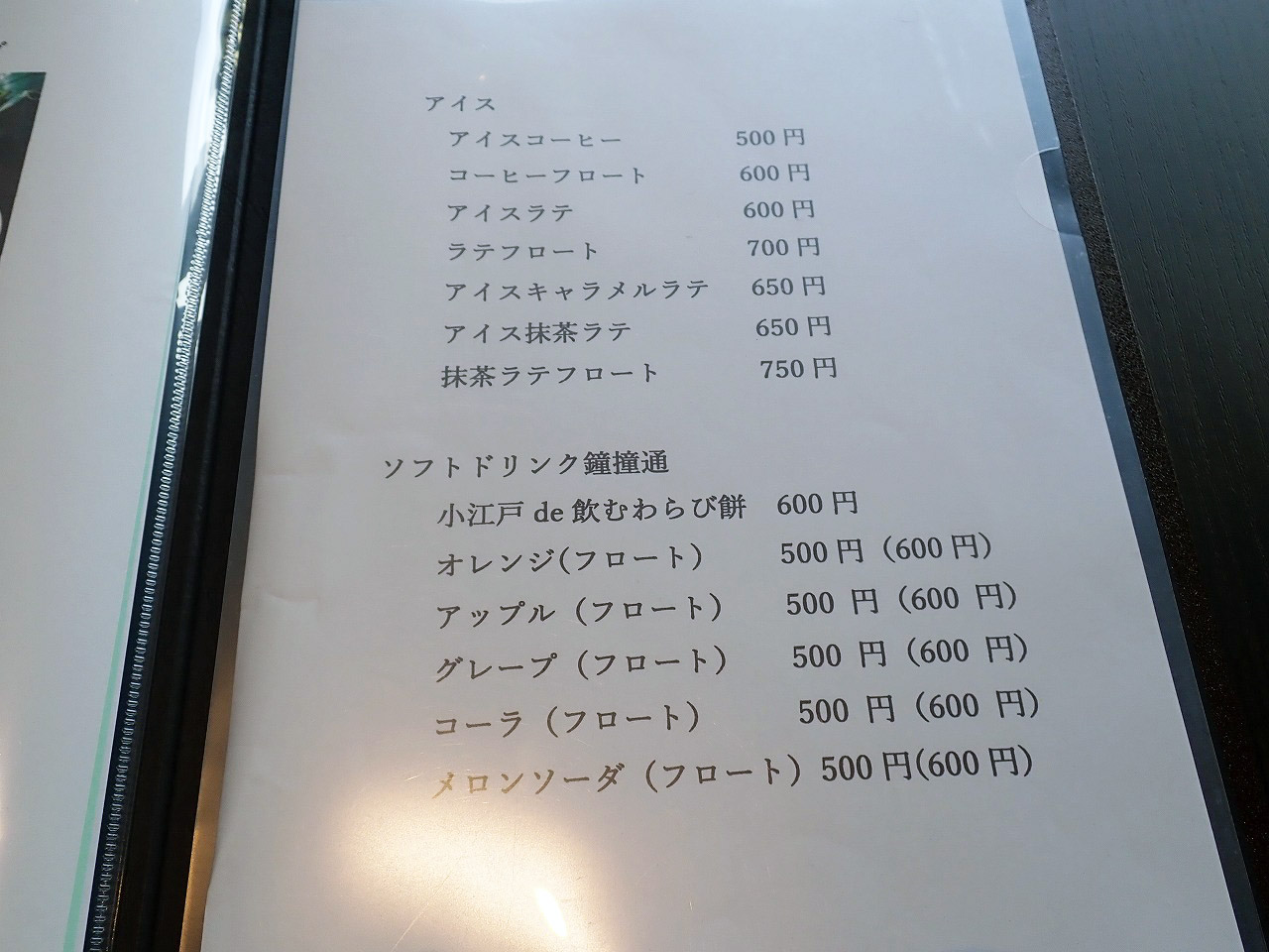 2026年4月にオープンの川越のカフェ『模型カフェMATSURI』