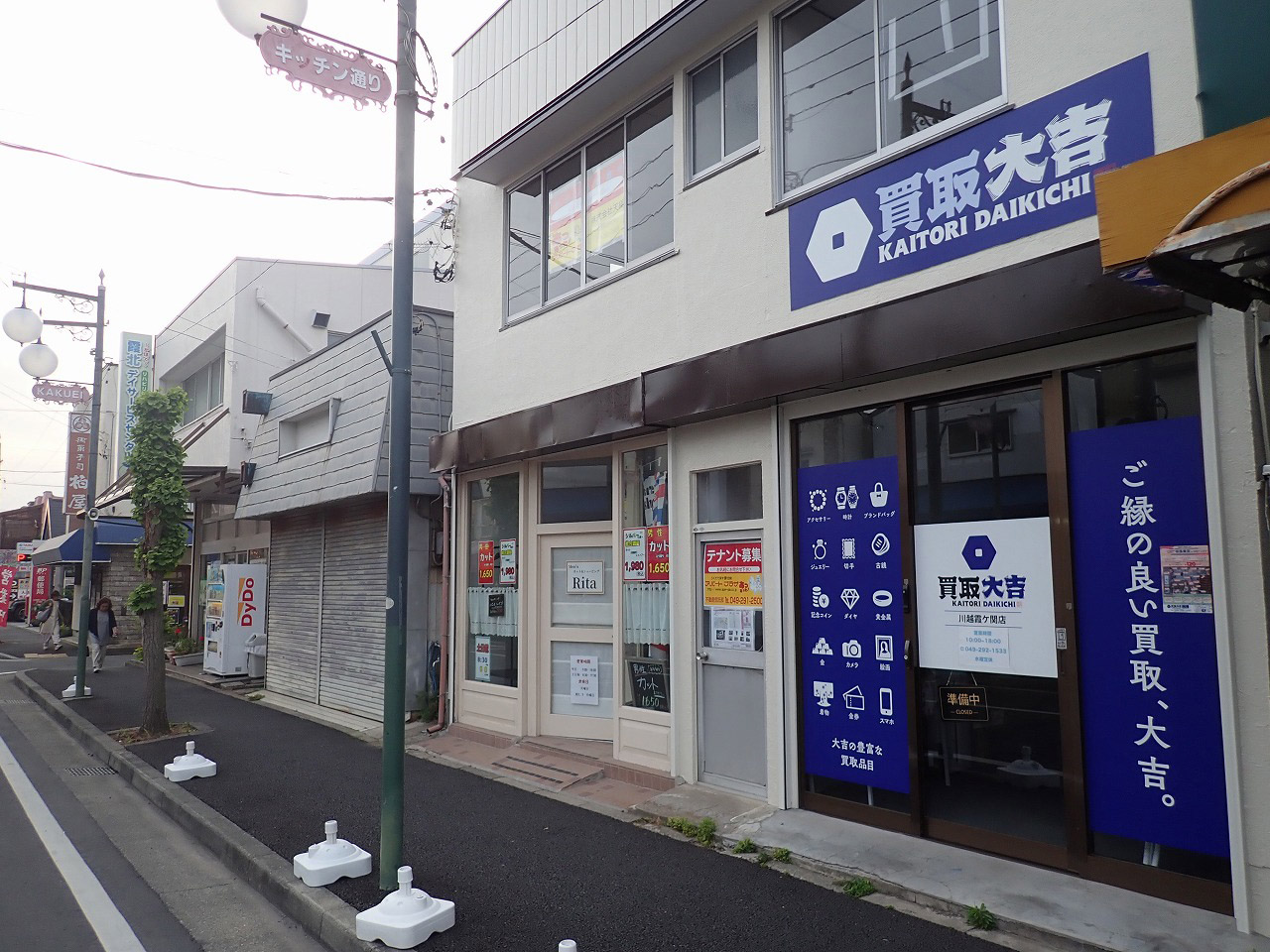 2026年にオープンの川越の床屋さん『Rita』