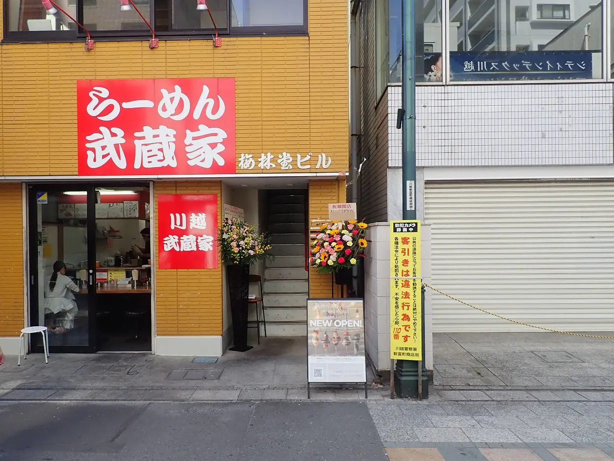 1階で2026年5月にオープンの『夜パフェBAR＆VIGO 川越店』