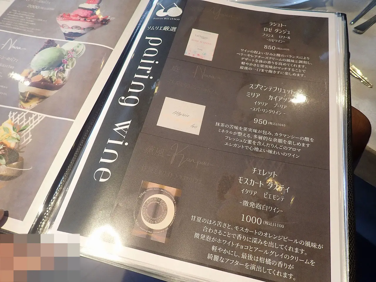 2026年5月にオープンの『夜パフェBAR＆VIGO 川越店』