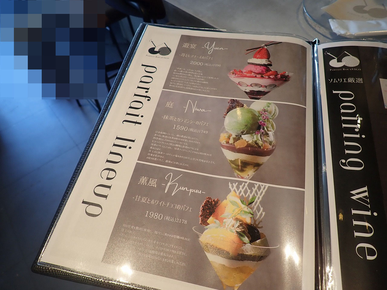 2026年5月にオープンの『夜パフェBAR＆VIGO 川越店』