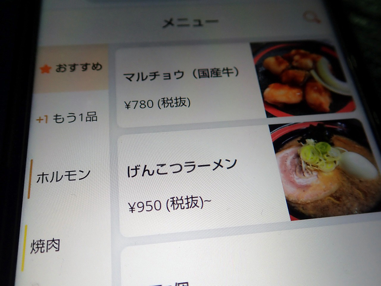 2026年5月にオープンの川越の飲食店『ラーメン＆ホルモン・勇成You-Say』