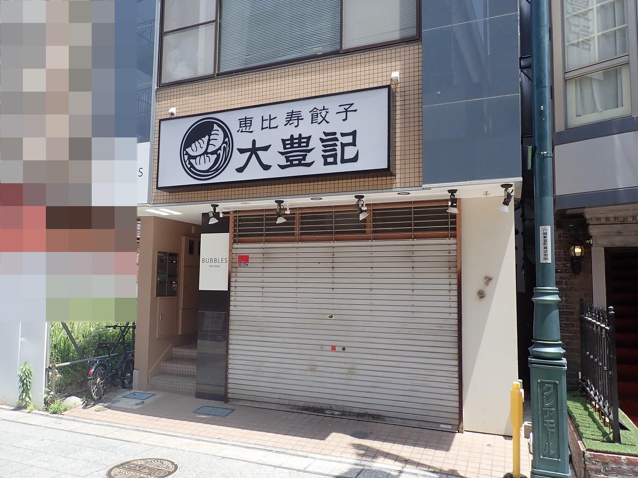 『夜パフェBAR ＆VIGO 川越店』