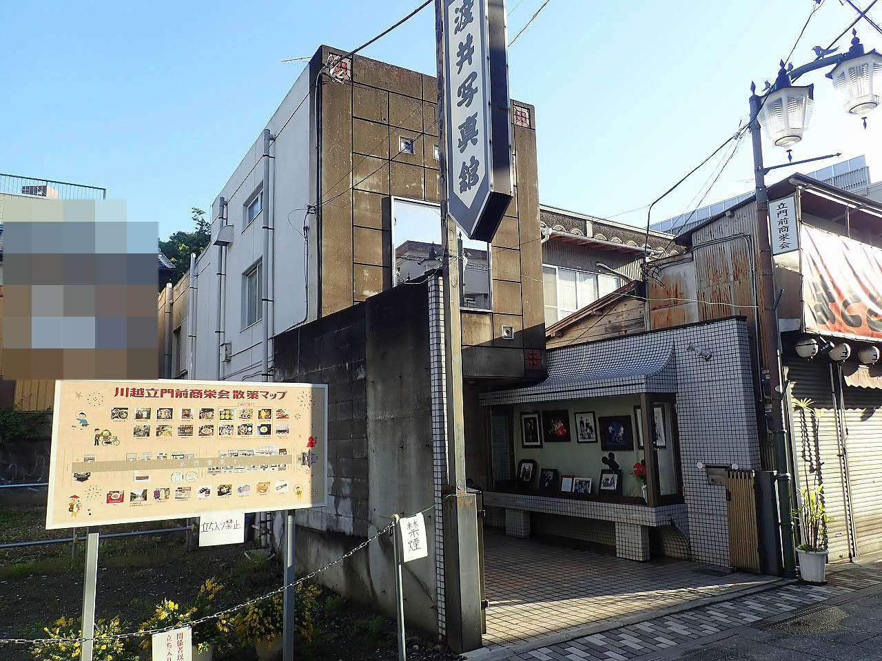 2026年5月に閉店の川越の『渡井写真館』