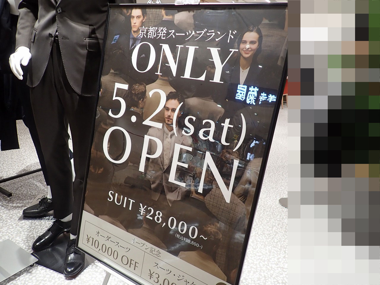 2026年6月に閉店の『孫四郎そば アトレ川越店』