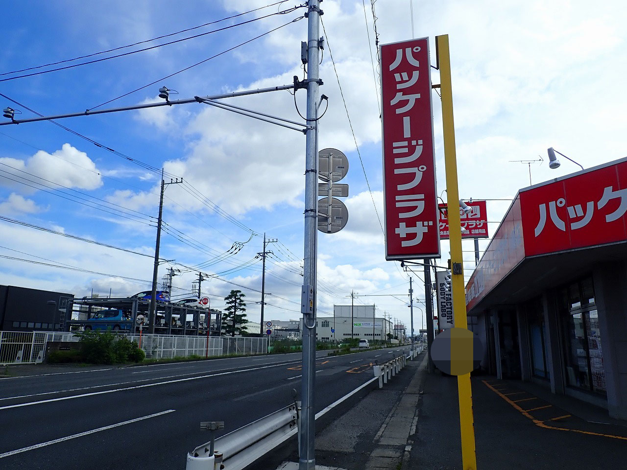 2026年8月に閉店の『パッケージプラザ 川越店』