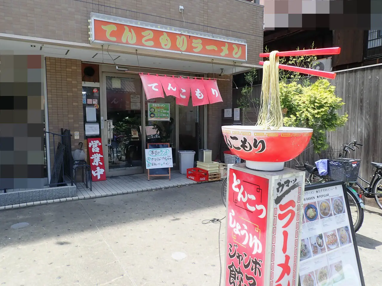 てんこもりラーメン