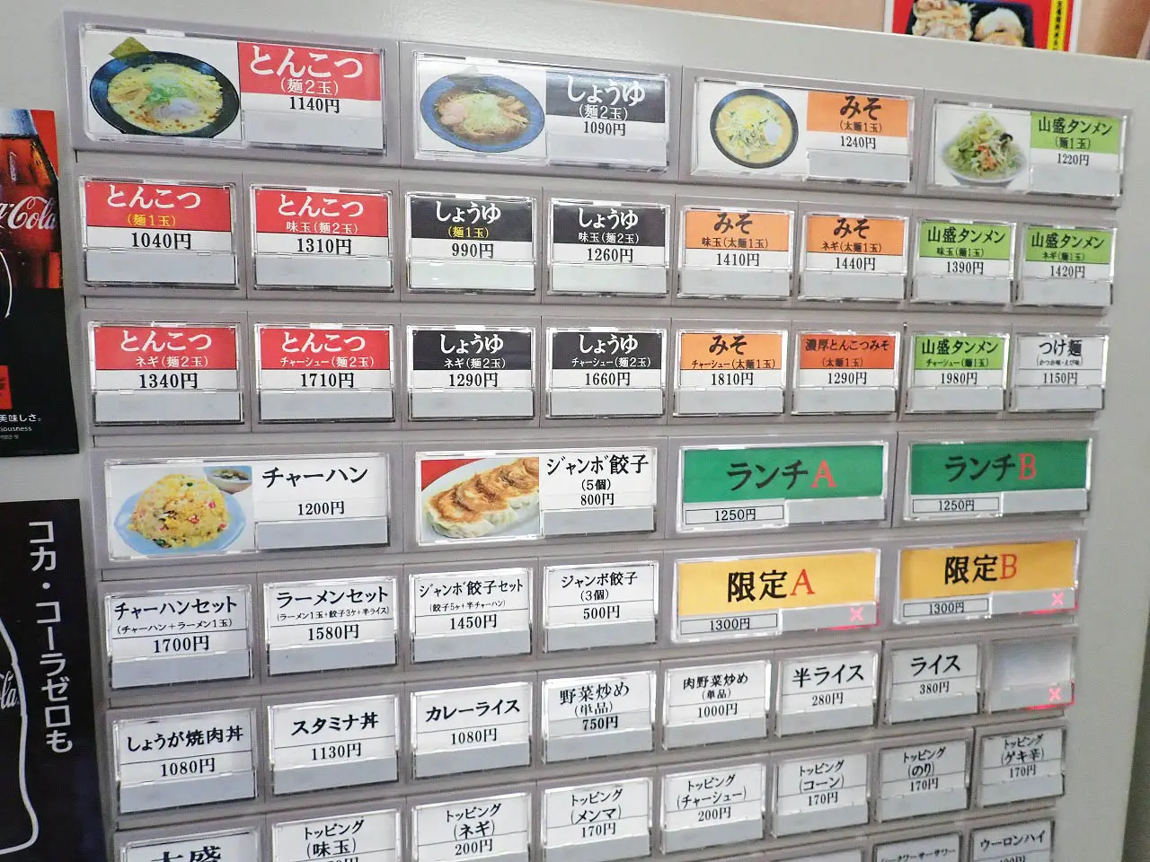 2026年6月に閉店の川越の『てんこもりラーメン』