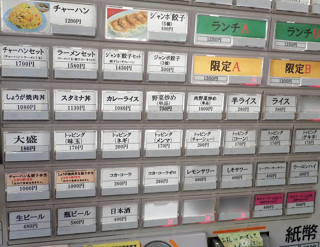 2026年6月に閉店の川越の『てんこもりラーメン』