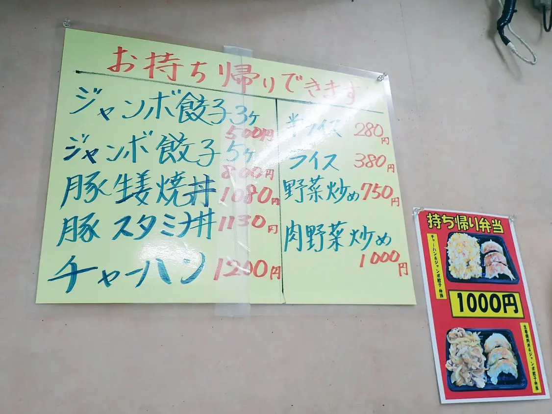 2026年6月に閉店の川越の『てんこもりラーメン』