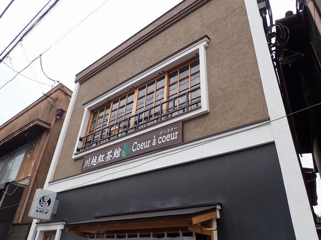 2026年5月に移転オープンした川越の紅茶の喫茶店『クーラクー』