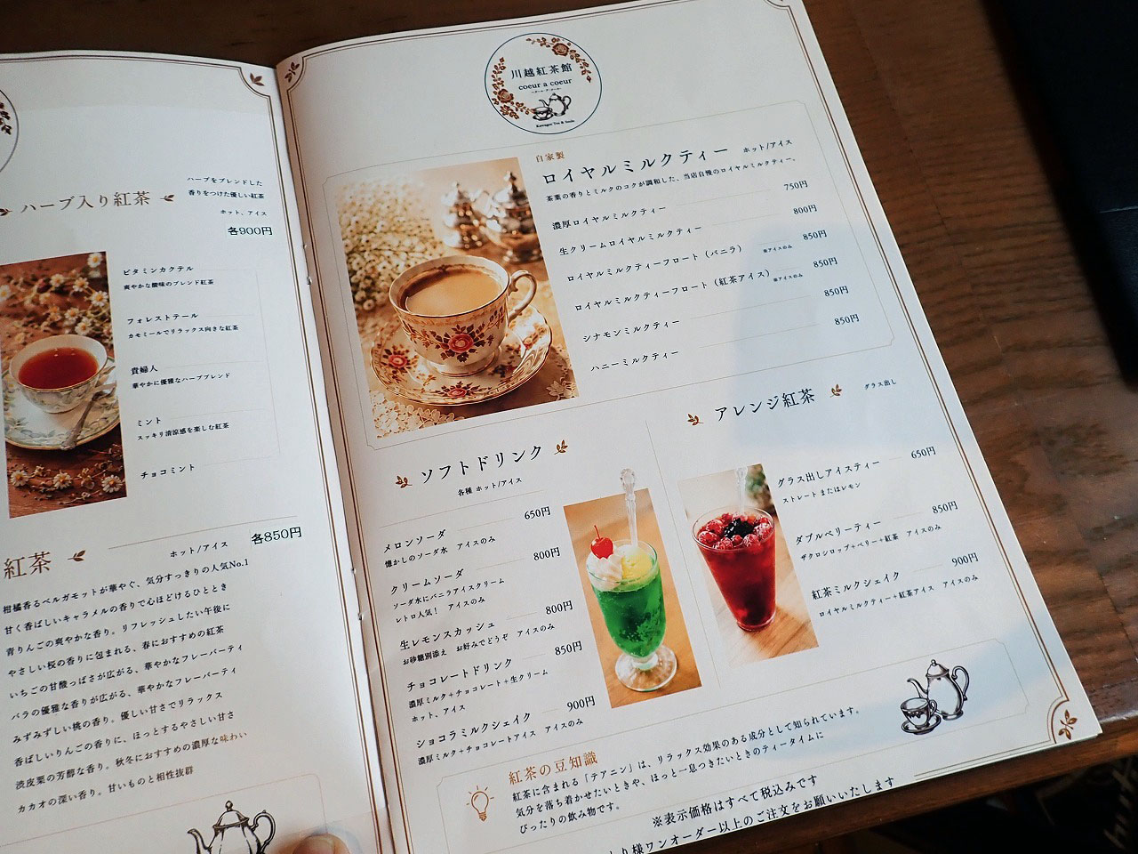 2026年5月に移転オープンした川越の紅茶の喫茶店『クーラクー』
