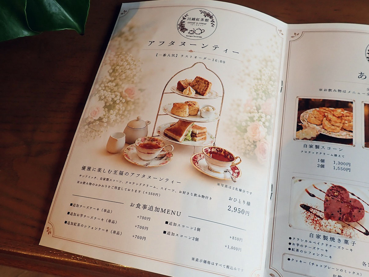 2026年5月に移転オープンした川越の紅茶の喫茶店『クーラクー』