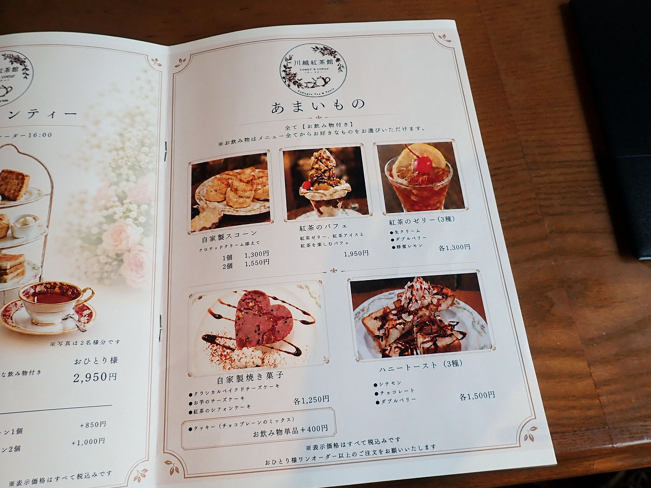 2026年5月に移転オープンした川越の紅茶の喫茶店『クーラクー』