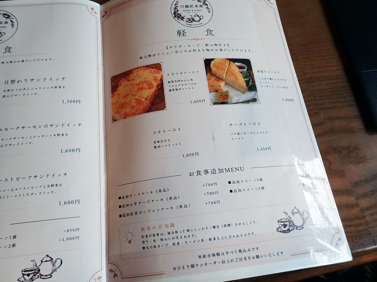 2026年5月に移転オープンした川越の紅茶の喫茶店『クーラクー』
