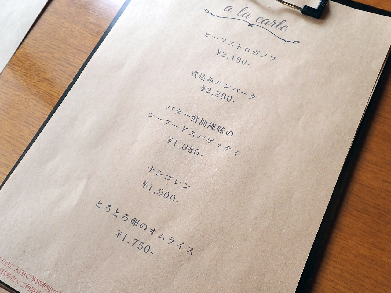 川越の素敵なダイニングカフェ『アンジー』