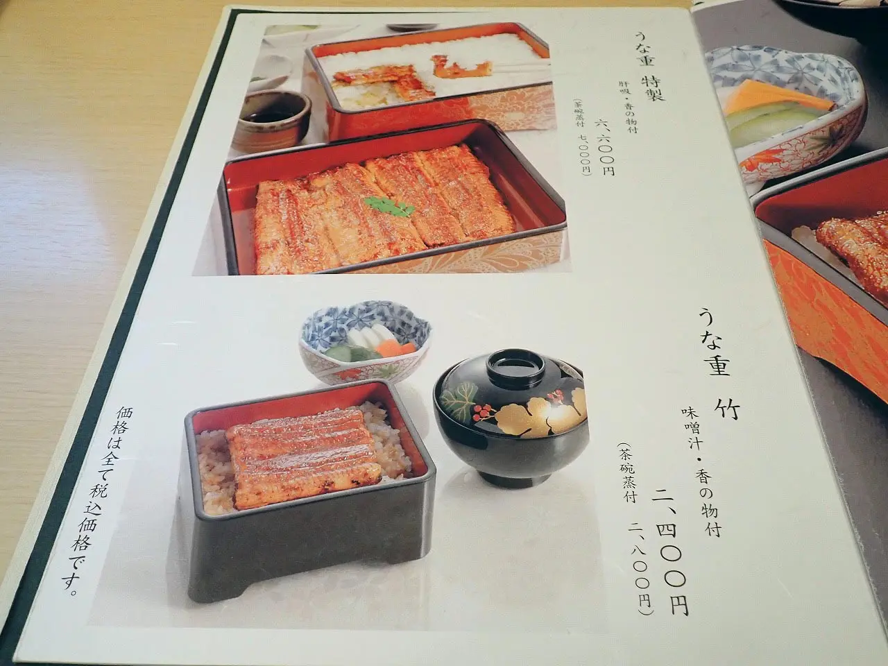 川越のうなぎの名店『うなぎ 和食 大穀 川越店』