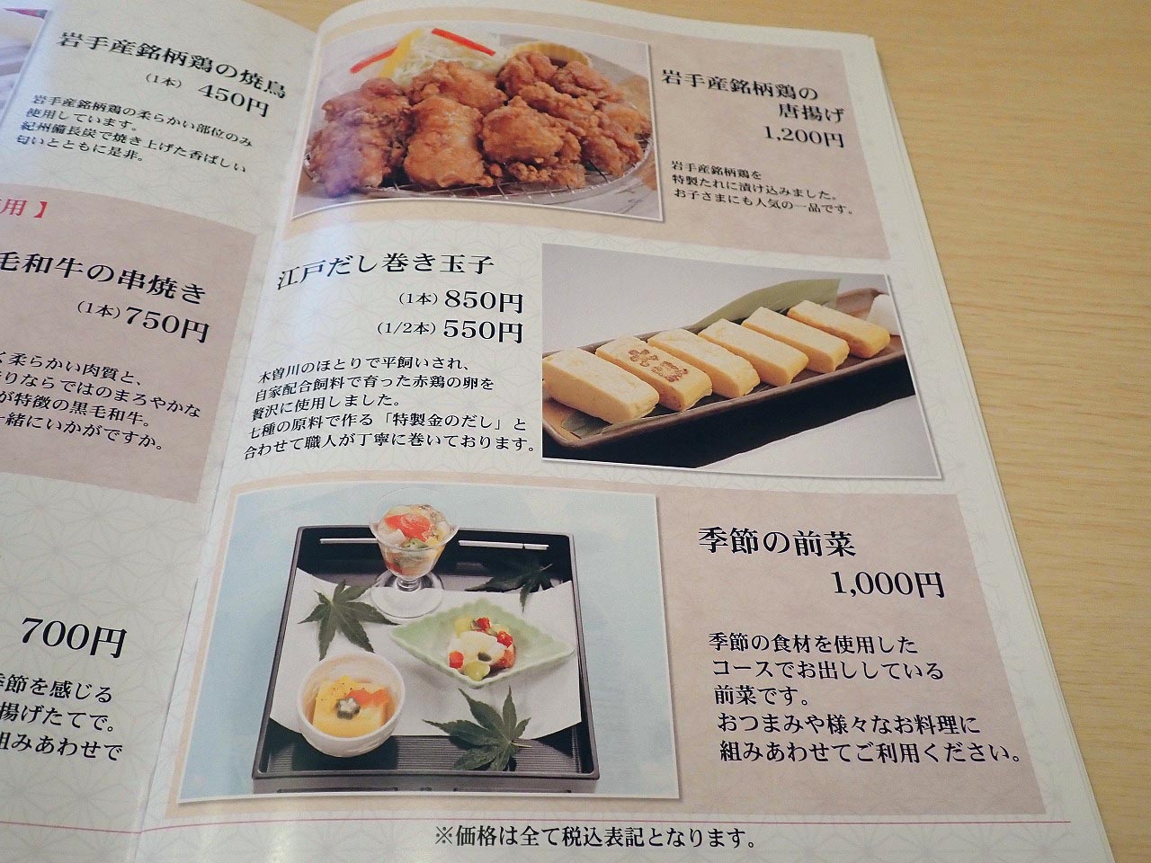 川越のうなぎの名店『うなぎ 和食 大穀 川越店』