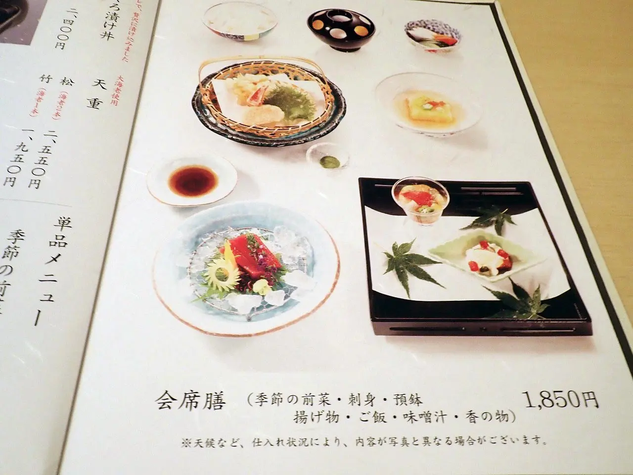川越のうなぎの名店『うなぎ 和食 大穀 川越店』