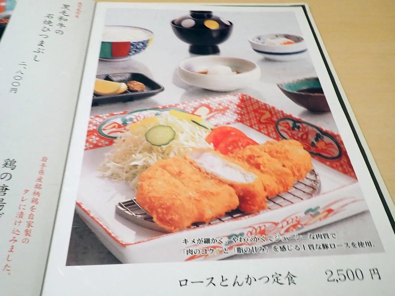 川越のうなぎの名店『うなぎ 和食 大穀 川越店』