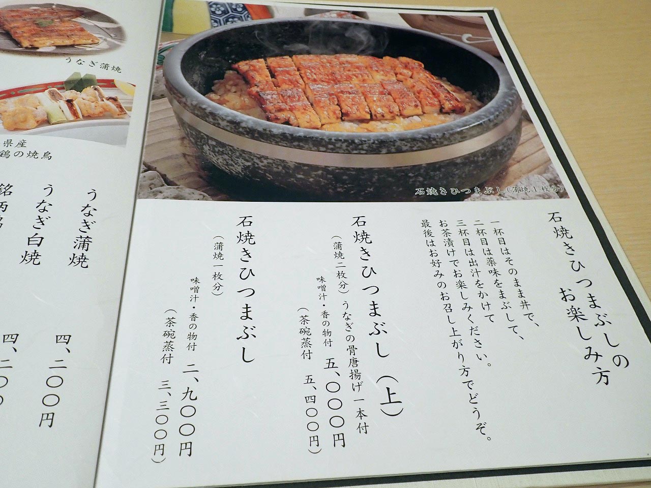 川越のうなぎの名店『うなぎ 和食 大穀 川越店』
