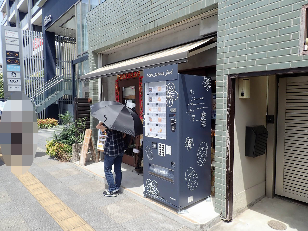 川越の人気の台湾喫茶店『一六八』