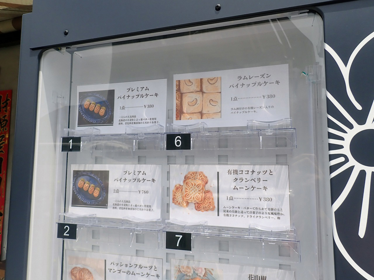川越の人気の台湾喫茶店『一六八』