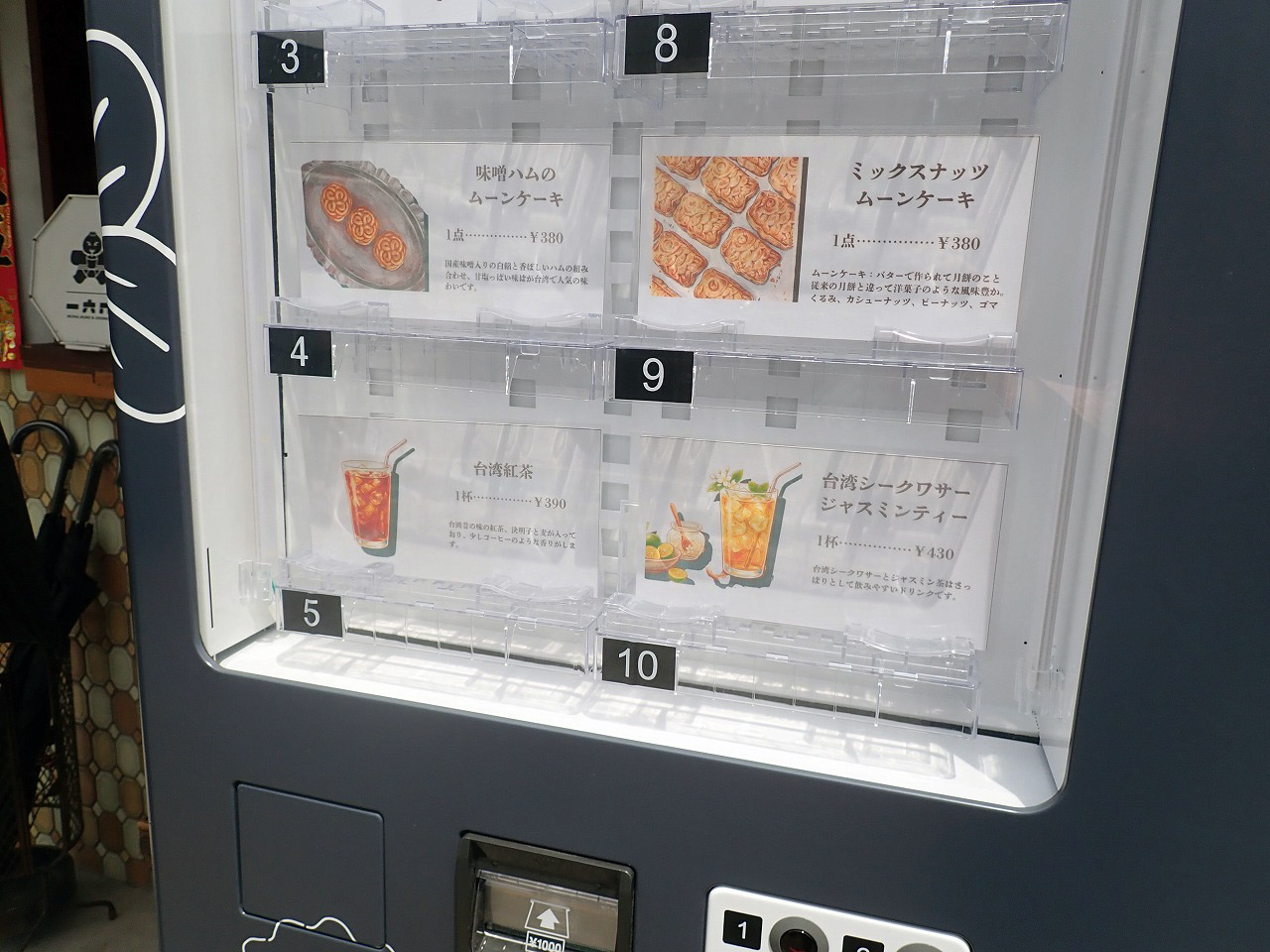 川越の人気の台湾喫茶店『一六八』