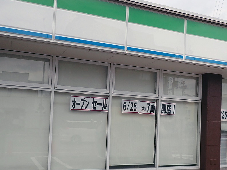 2026年の6月にリニューアルオープンの『ファミリーマート 川越旭町二丁目店』