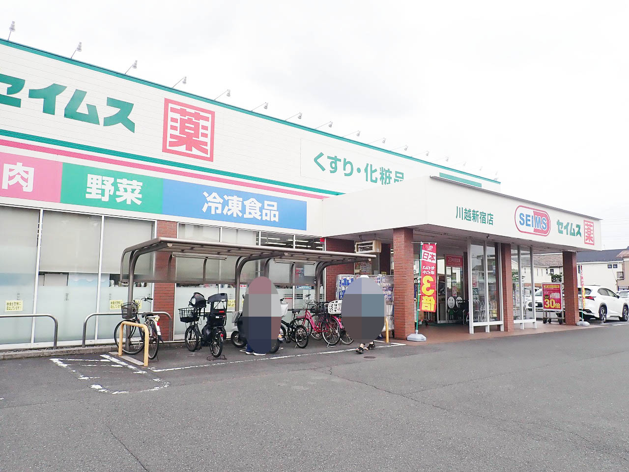 2026年の6月にリニューアルオープンの『ファミリーマート 川越旭町二丁目店』