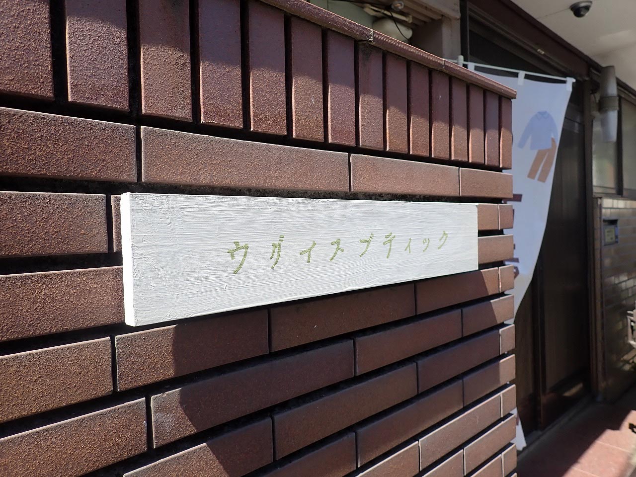 2026年5月に川越にオープンした天然石とパワーストーン専門店『14』