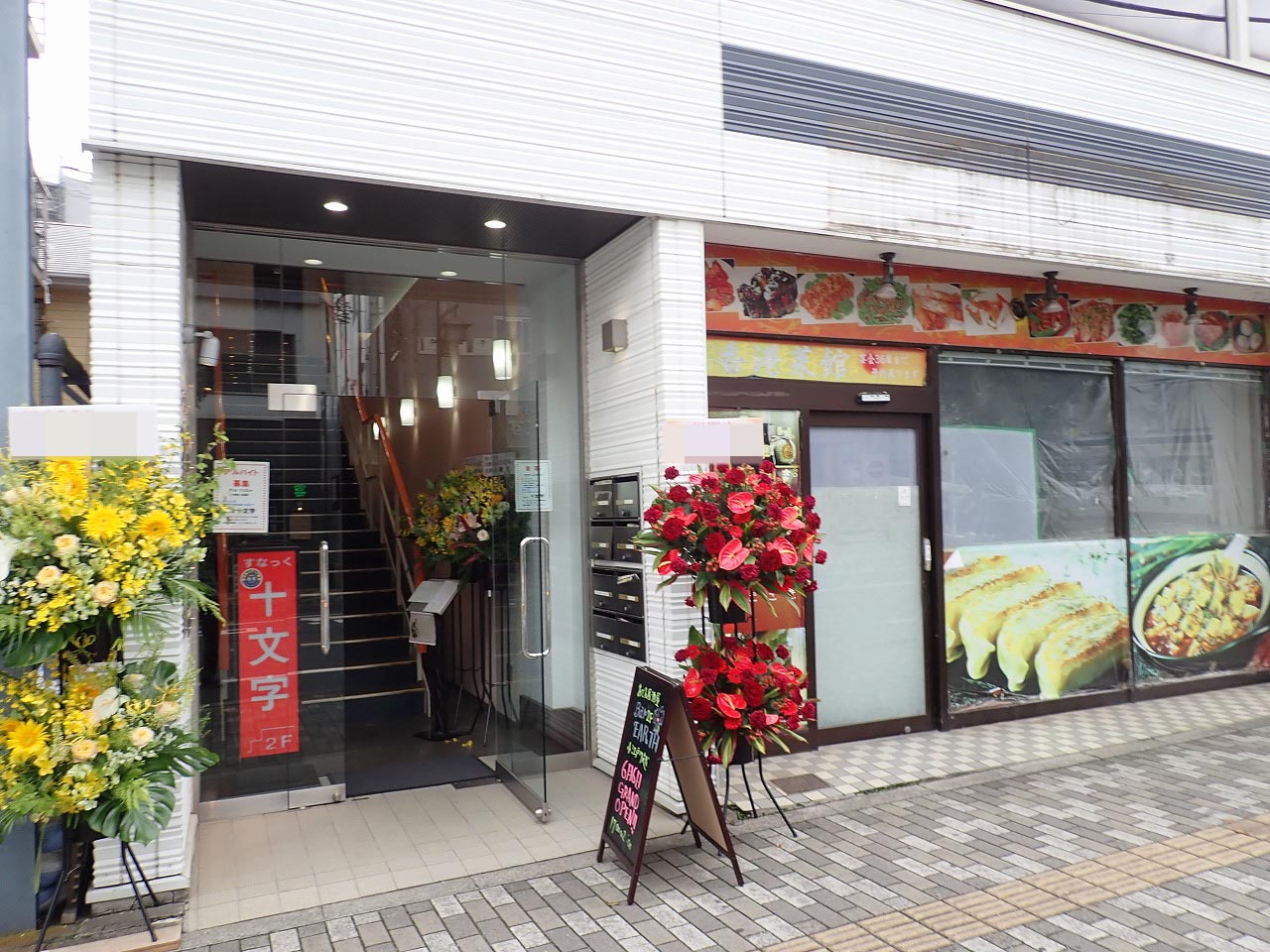 2026年6月にオープンの川越のセカオワファンのお店『Bar EARTH』