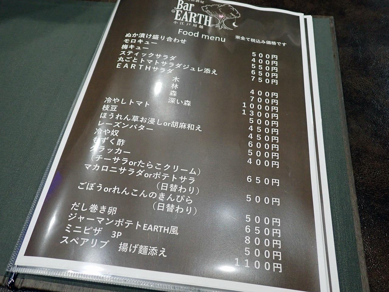 2026年6月にオープンの川越のセカオワファンのお店『Bar EARTH』