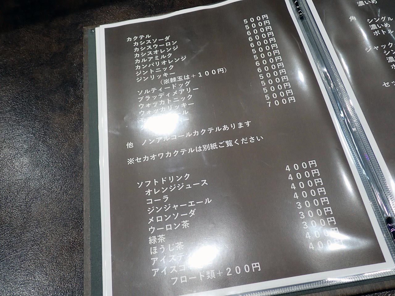 2026年6月にオープンの川越のセカオワファンのお店『Bar EARTH』