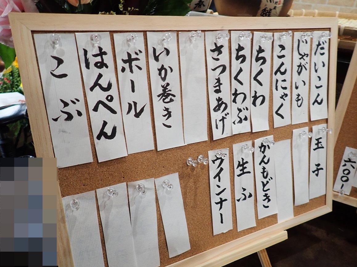2026年6月にオープンの川越のセカオワファンのお店『Bar EARTH』