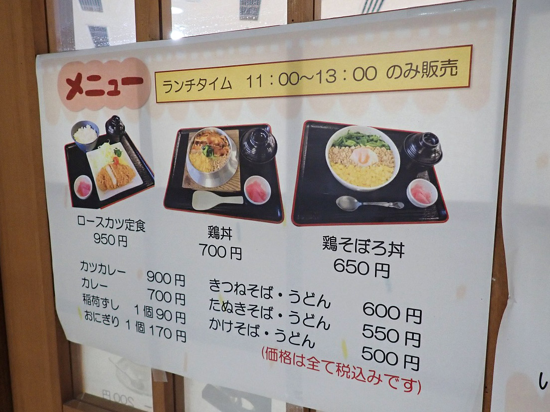 2026年5月にリニューアルオープンした川越市総合福祉センター「オアシス」の食堂「川越ごはん処」