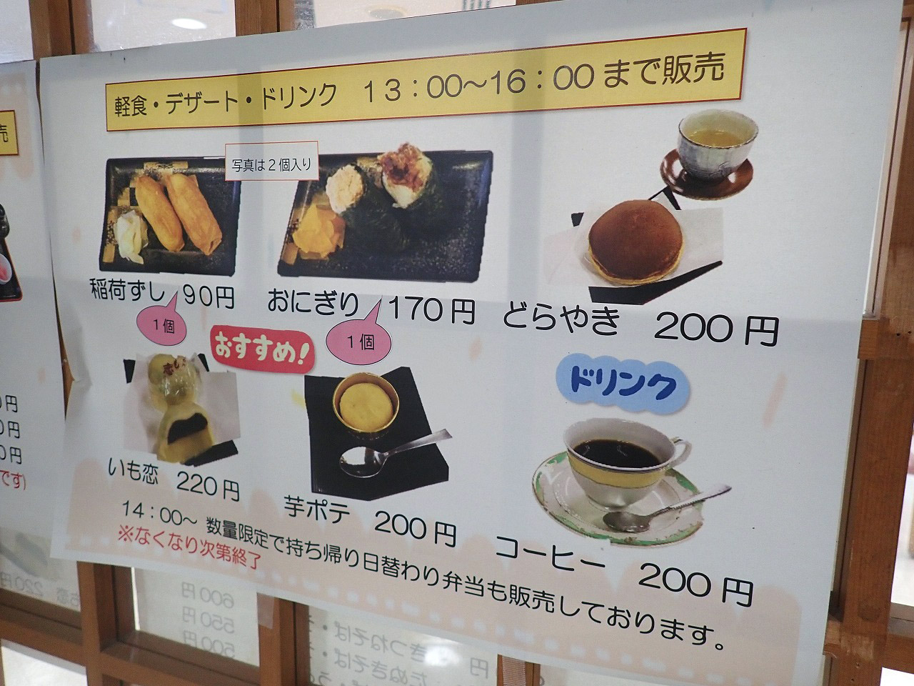 2026年5月にリニューアルオープンした川越市総合福祉センター「オアシス」の食堂「川越ごはん処」