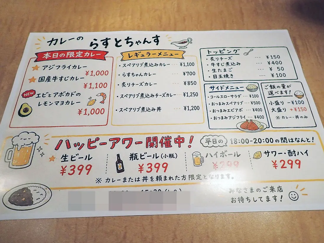 2026年6月にオープンの川越の「カレーのらすとちゃんす」